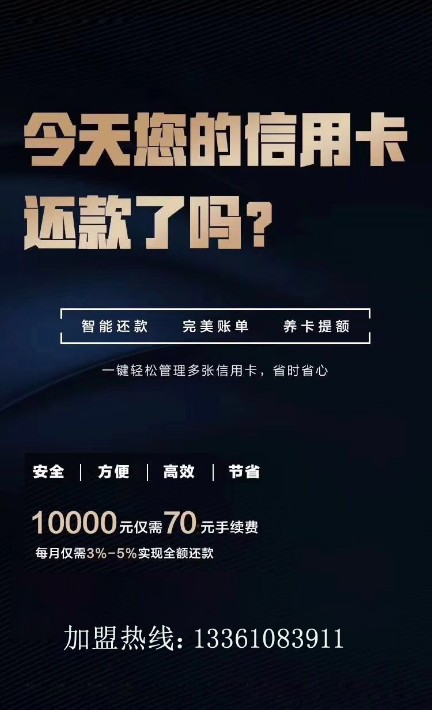 办卡养卡提额神器