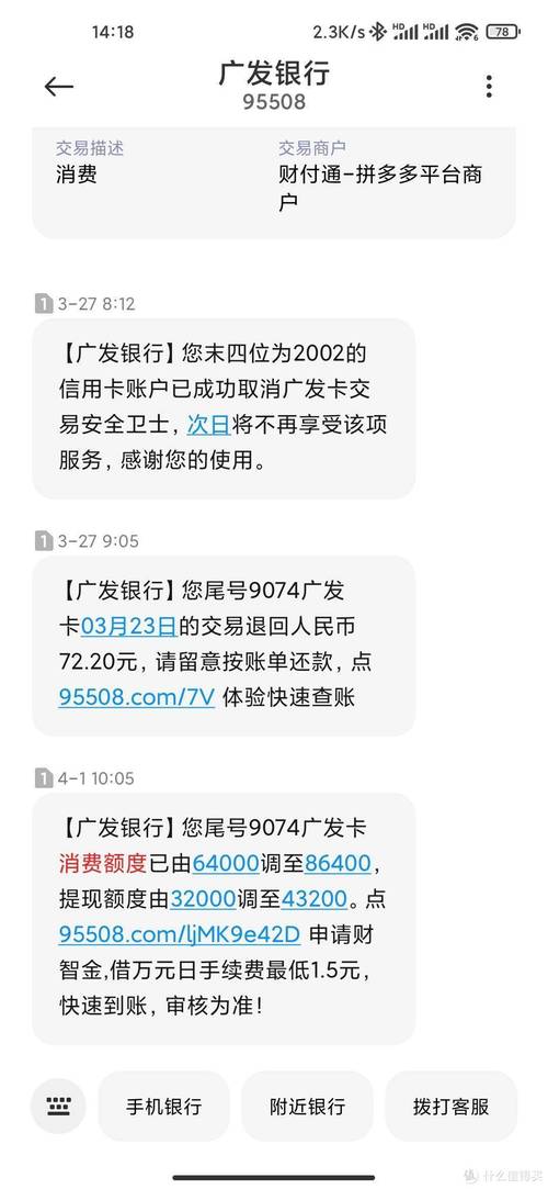 办卡提额养卡小技巧