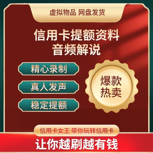 唐山信用卡养卡提额技术终身指导