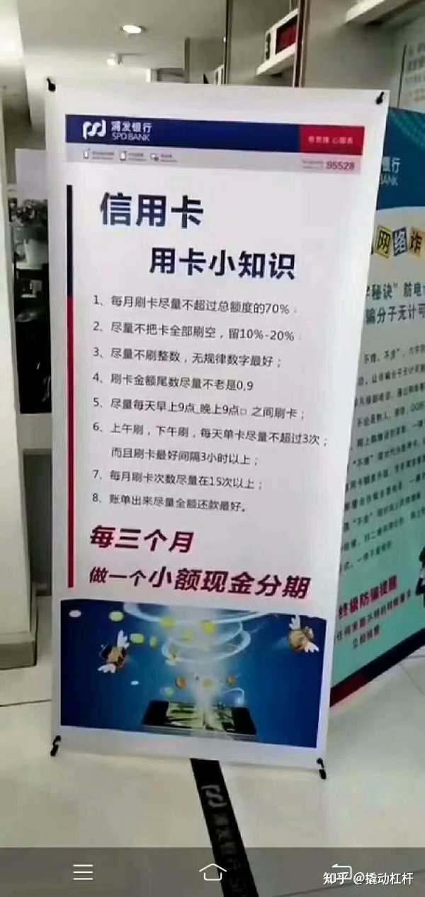 哈尔滨信用卡提额养卡
