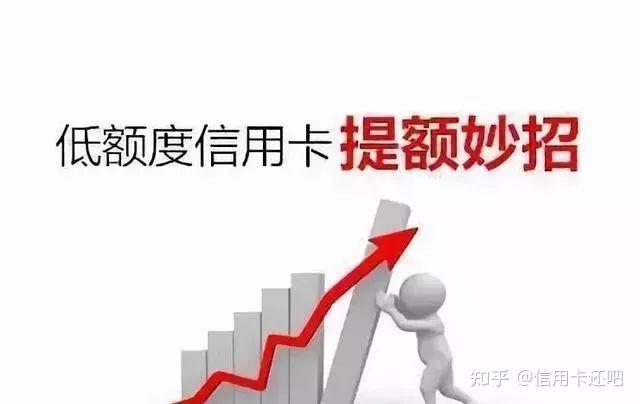 如何快速的养卡提额