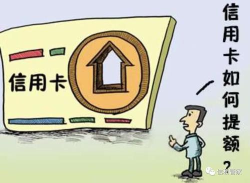 如何养卡提额更快