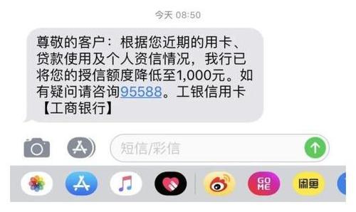 工商银行信用卡养卡额度提高