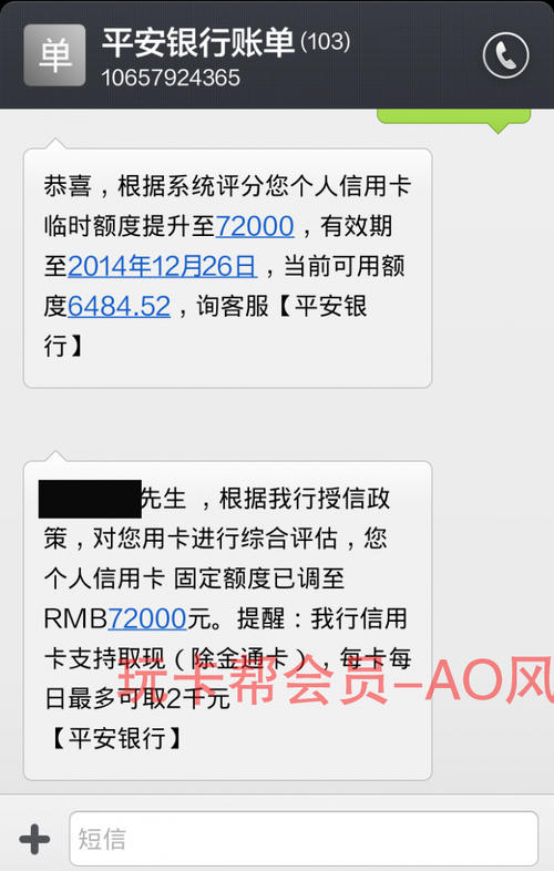 平安银行信用卡怎么养卡提额
