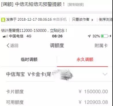 建行信用卡养卡提额快