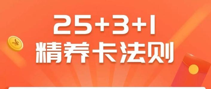 微信养卡提额