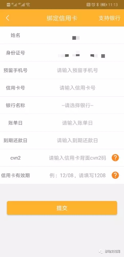 微还智能还款养卡提额一键管理