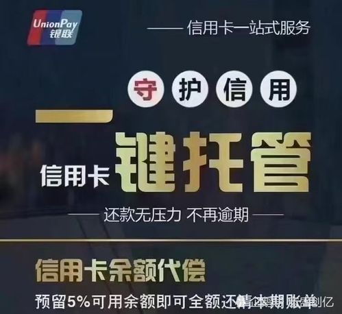 找人帮信用卡养卡提额