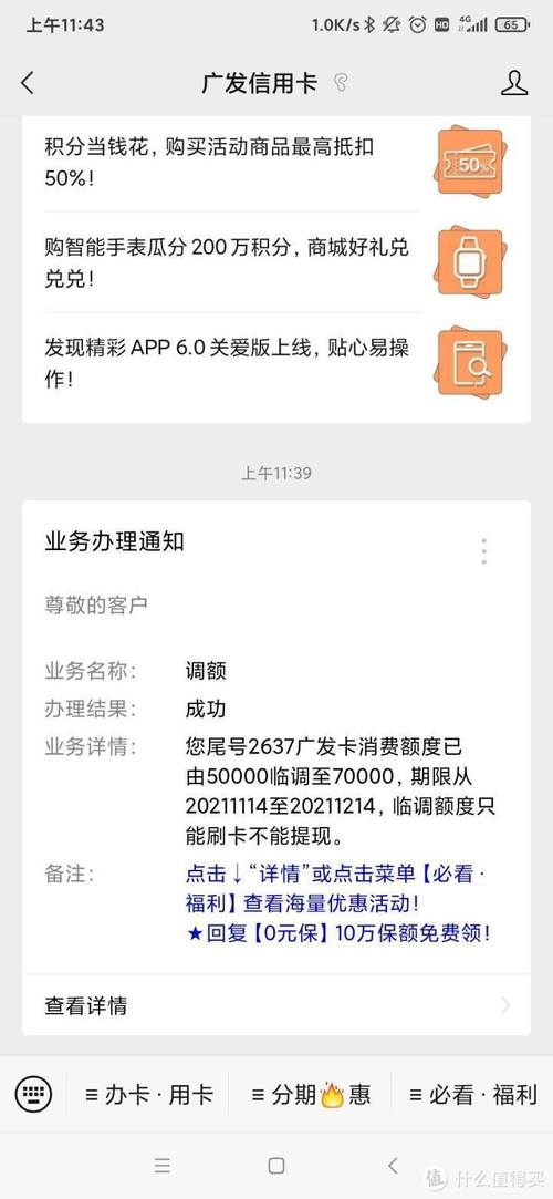 招商信用卡养卡提额