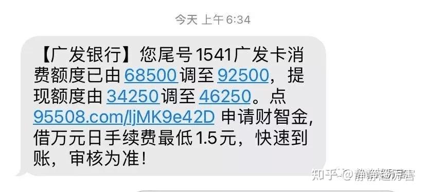 招行信用卡养卡提额有什么用