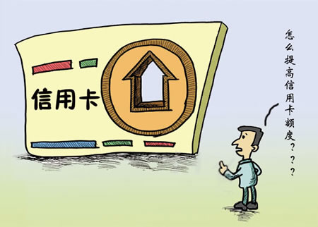 招商银行信用卡养卡提额