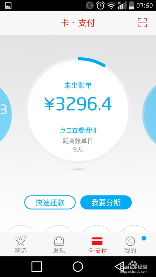招行信用卡怎么养卡提额度快
