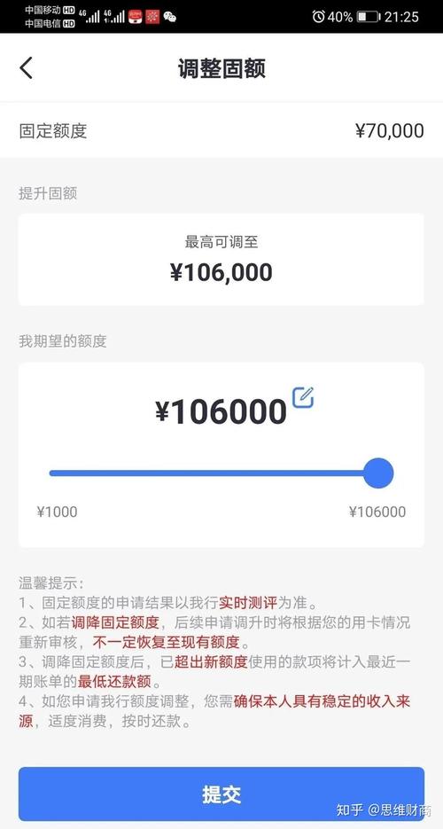招商银行怎么养卡容易提额