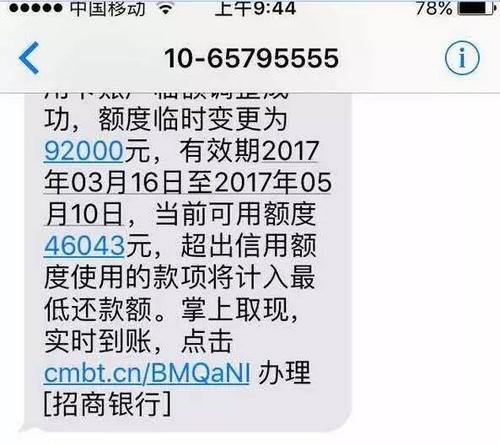 招商银行养卡提额的四大技巧