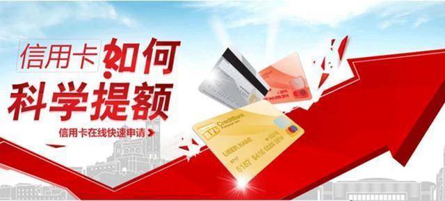 提额信用卡养卡有什么不好之处
