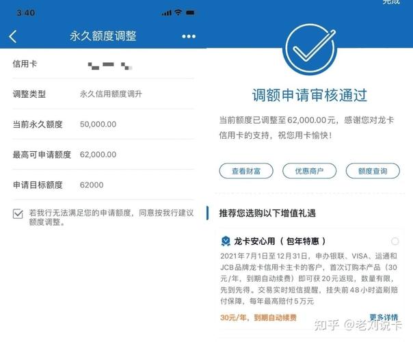 教人养卡提额是真的吗