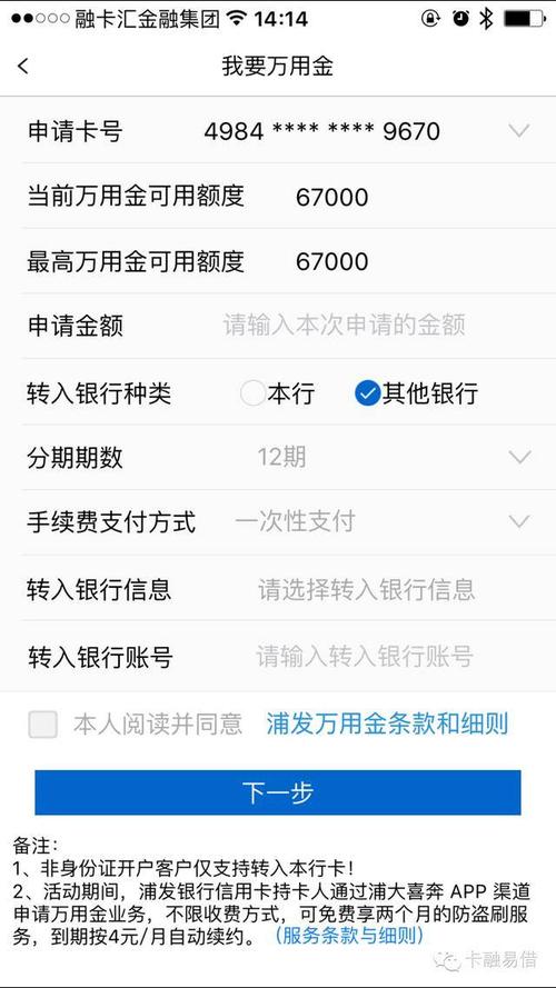 新一轮的信用卡养卡提额新套路