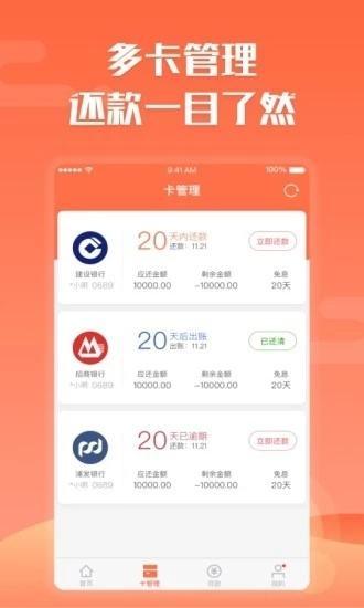 智能养卡提额系统