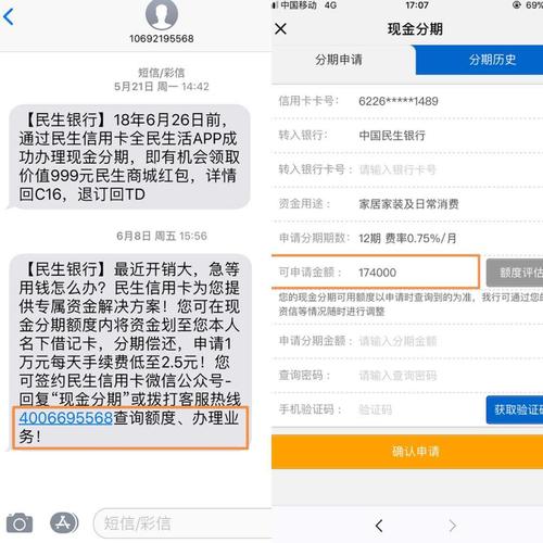 民生信用卡怎样养卡提额快