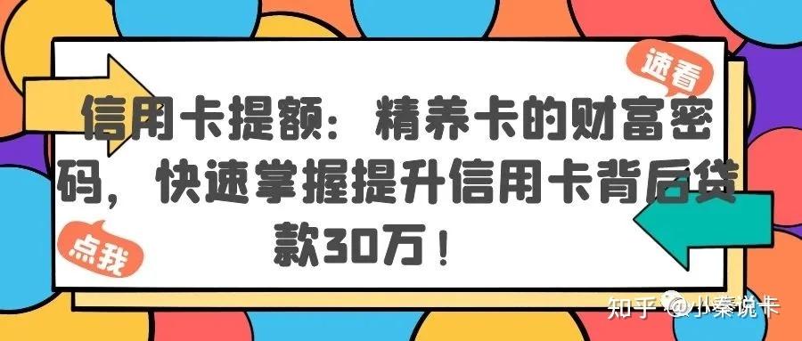 民生信用卡怎么养卡容易提额