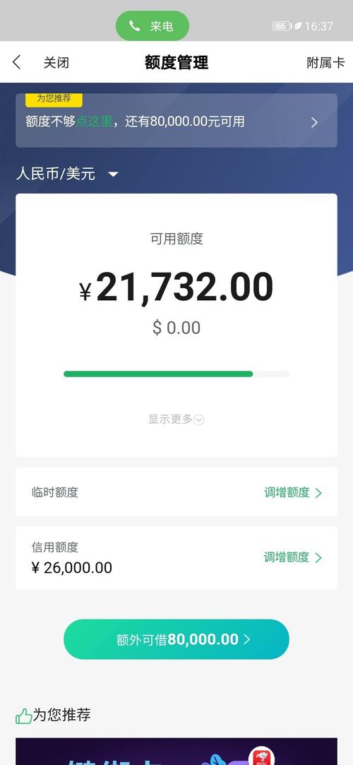 民生银行养卡怎么提额