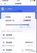 浦发信用卡如何养卡提额(信用卡养卡提额技巧)