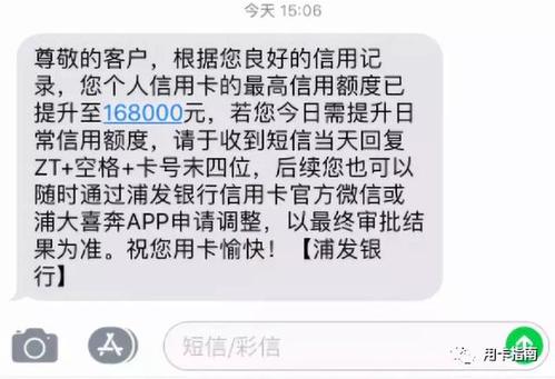 浦发银行信用卡怎么养卡提额快(浦发银行信用卡养卡攻略)