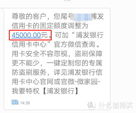 浦发银行养卡提额