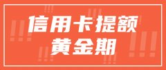 用自己的pos机养卡提额技巧(用pos机养卡提额靠谱吗)