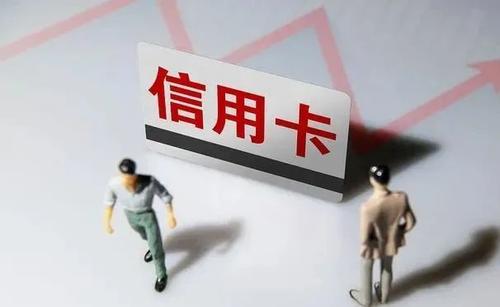 私人做信用卡提额养卡