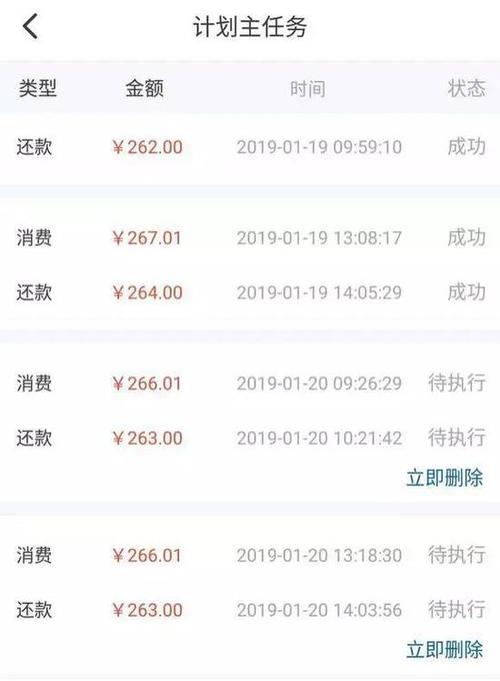 空卡账单智能代还快速养卡提额