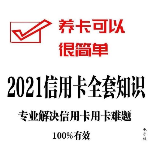 精养卡迅速提额