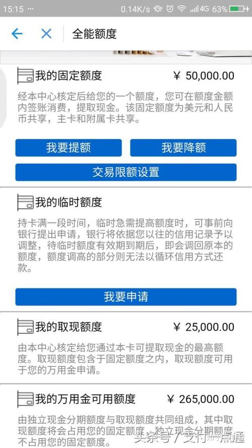 通用养卡提额技巧(交通信用卡养卡提额技巧)