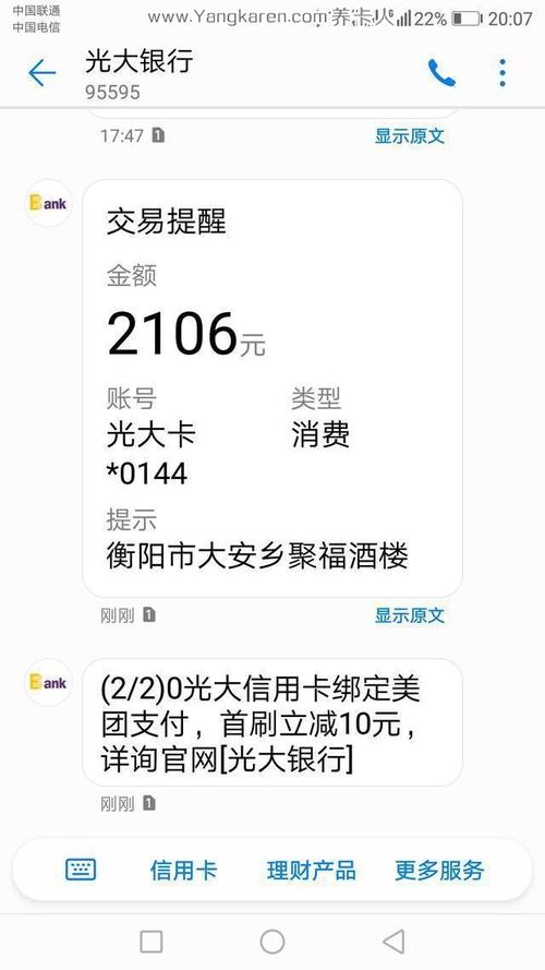 长沙信用卡养卡提额