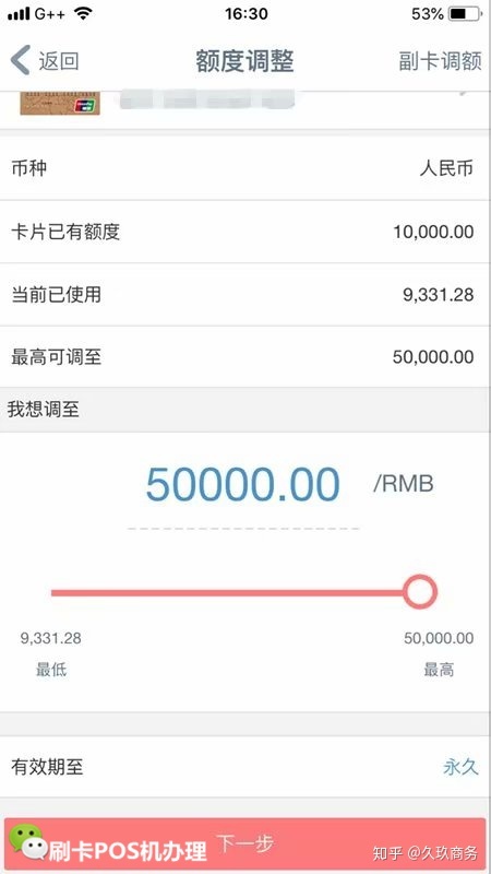 金华养卡提额技巧