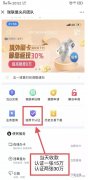 银联积分养卡提额机