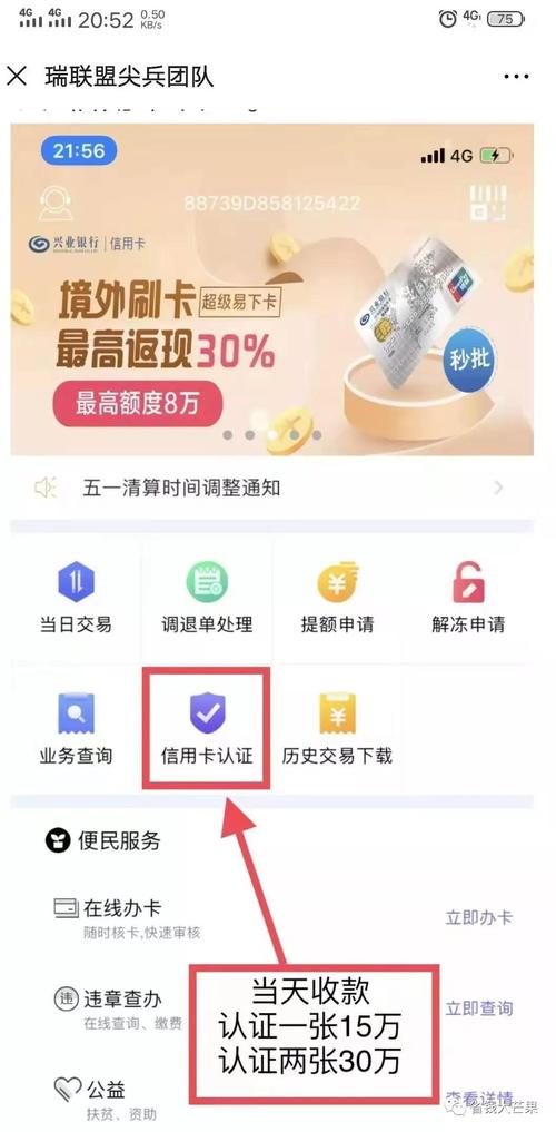 银联积分养卡提额机