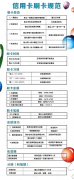 附带卡神养卡提额攻略5