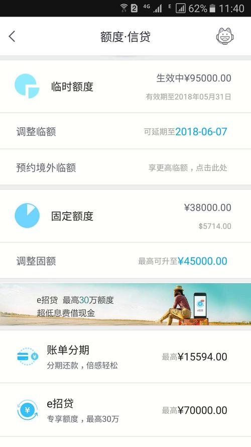 银行养卡提额