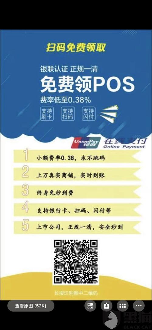 个人免费申请乐刷pos机(网上免费申请pos机骗局)