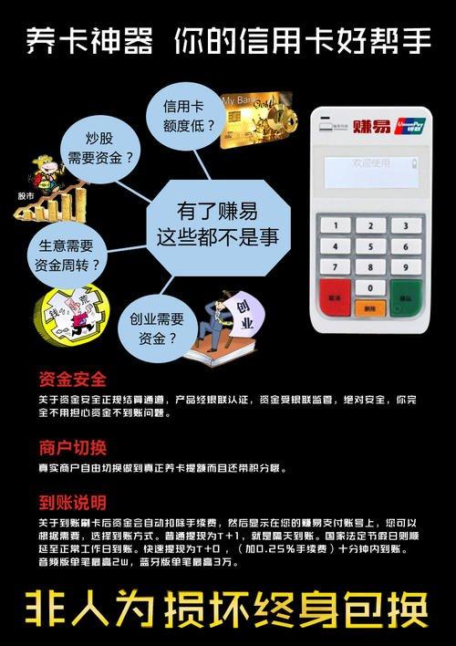 个人办理pos机免费申请