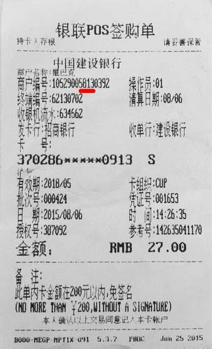 个人商户免费pos机申请(个人pos机跟商户pos机)
