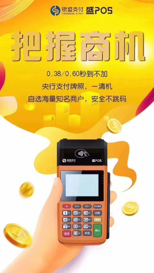 个人商户pos机刷卡机免费办理