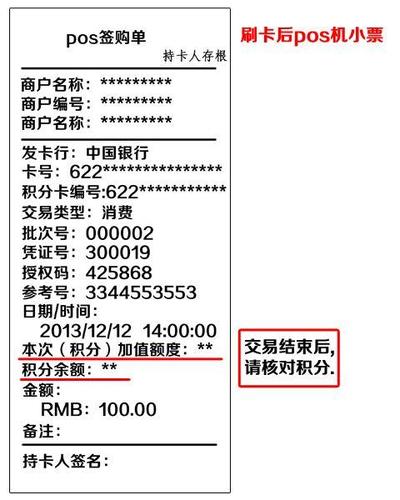 个人如何申请pos机