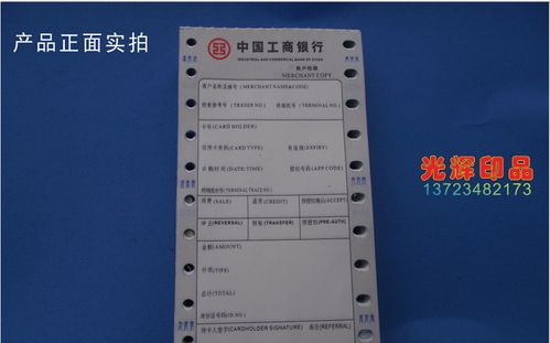 个人如何申请银行pos机