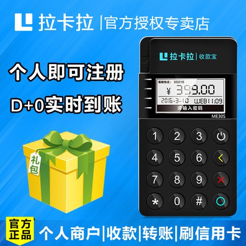 个人怎么免费办理pos机刷卡机