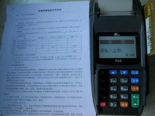 个人怎么申请pos