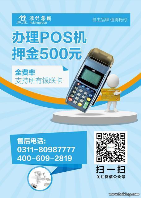 个人怎么办理pos机(个人怎么办理pos机养卡)