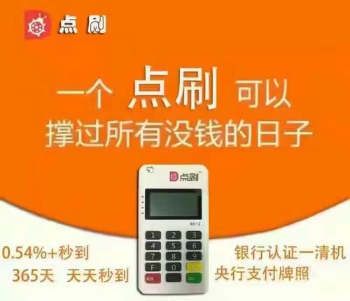 个人手刷pos机免费办理
