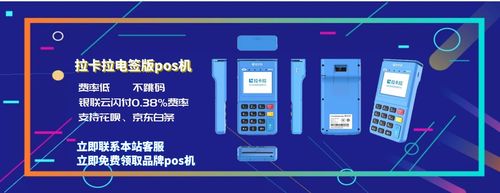 个人申请pos办理